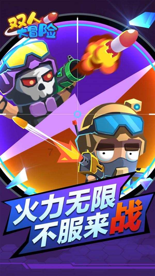 永恒之柱2