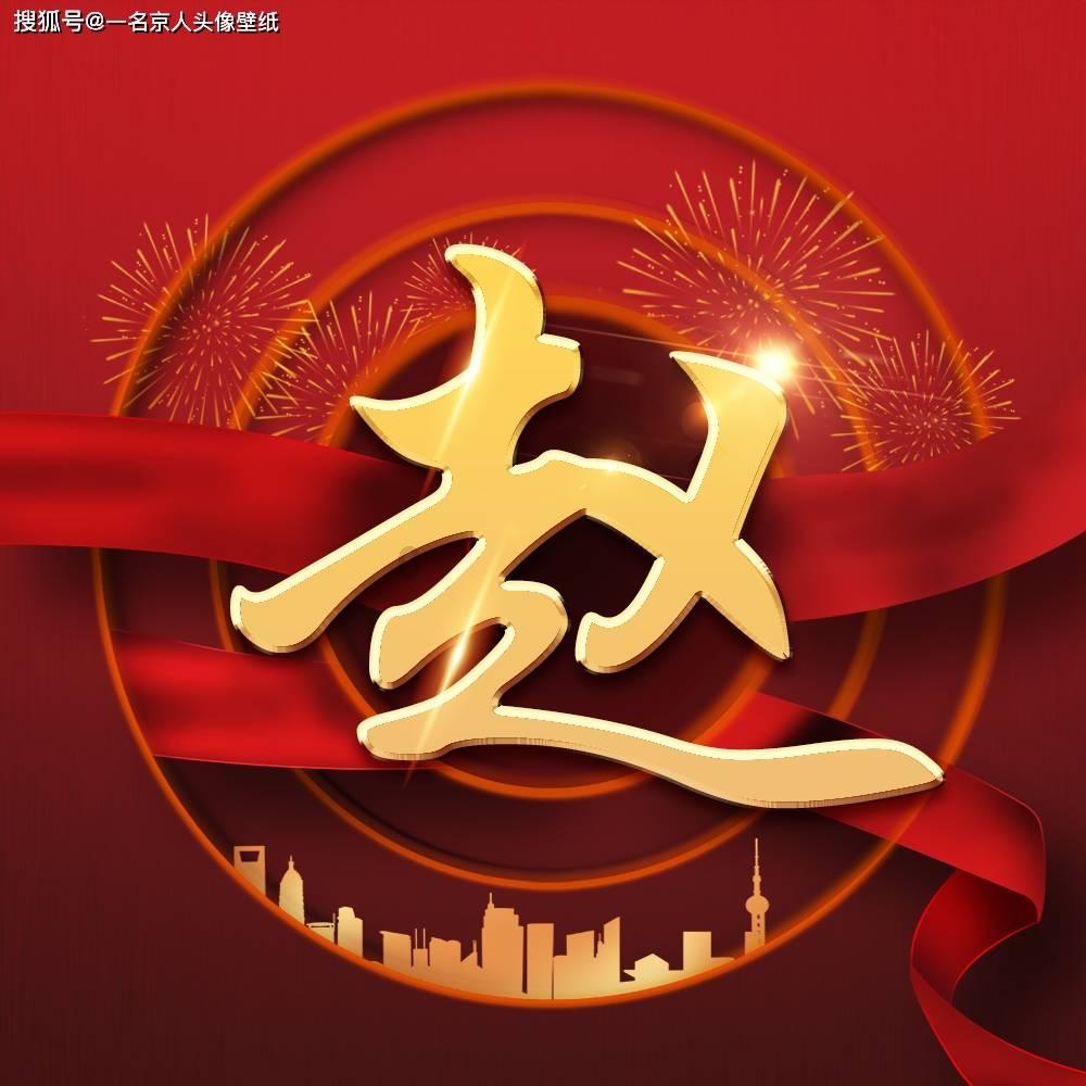 相扑选手大跳跃
